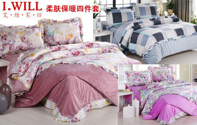 艾維拉舍爾四件套 | 家居家紡 | 拉手網(wǎng)北京
