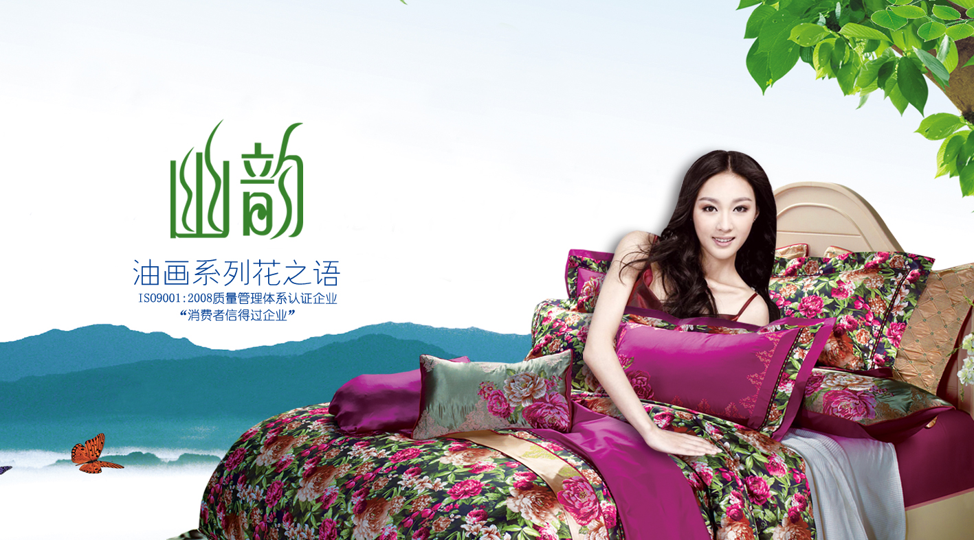 優(yōu)諾家紡_優(yōu)諾家紡官方網(wǎng)站_旗艦店【誠邀加盟】